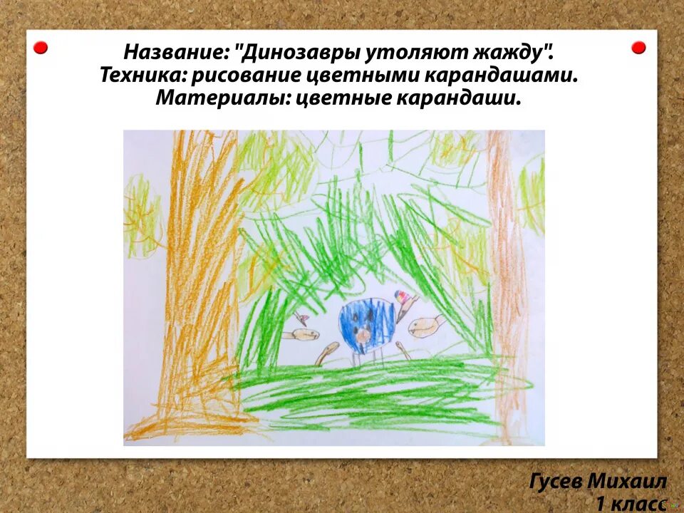 Техники исполнения рисунка какие бывают. Техника исполнения рисунка названия. Техника исполнения рисунка цветными карандашами как называется. Рисование цветными карандашами 2 класс презентация. Прозрачность ткани цветными карандашами поэтапно.