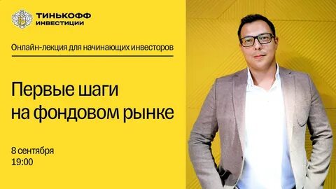 Инвестиции тинькофф отзывы клиентов реальные