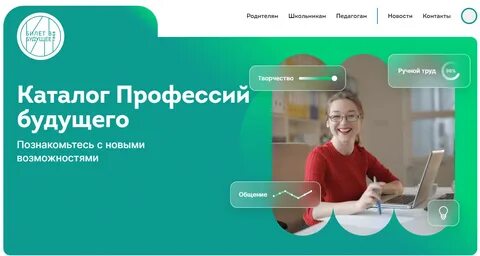 Профориентация bvbinfo