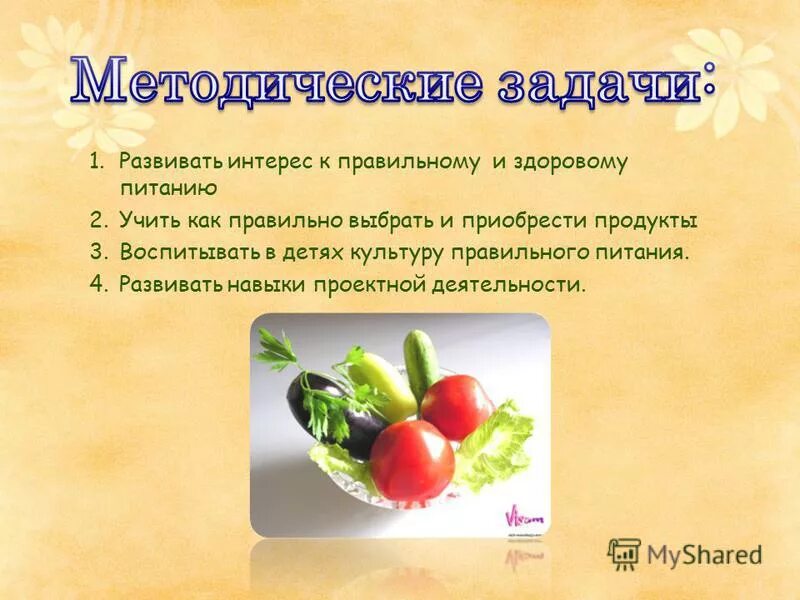 Можно ли воспитать культуру правильного питания. Можно ли воспитать культуру правильного питания. Культуры питания в детском саду английский. Культура питания презентация. Культура здорового питания презентация.