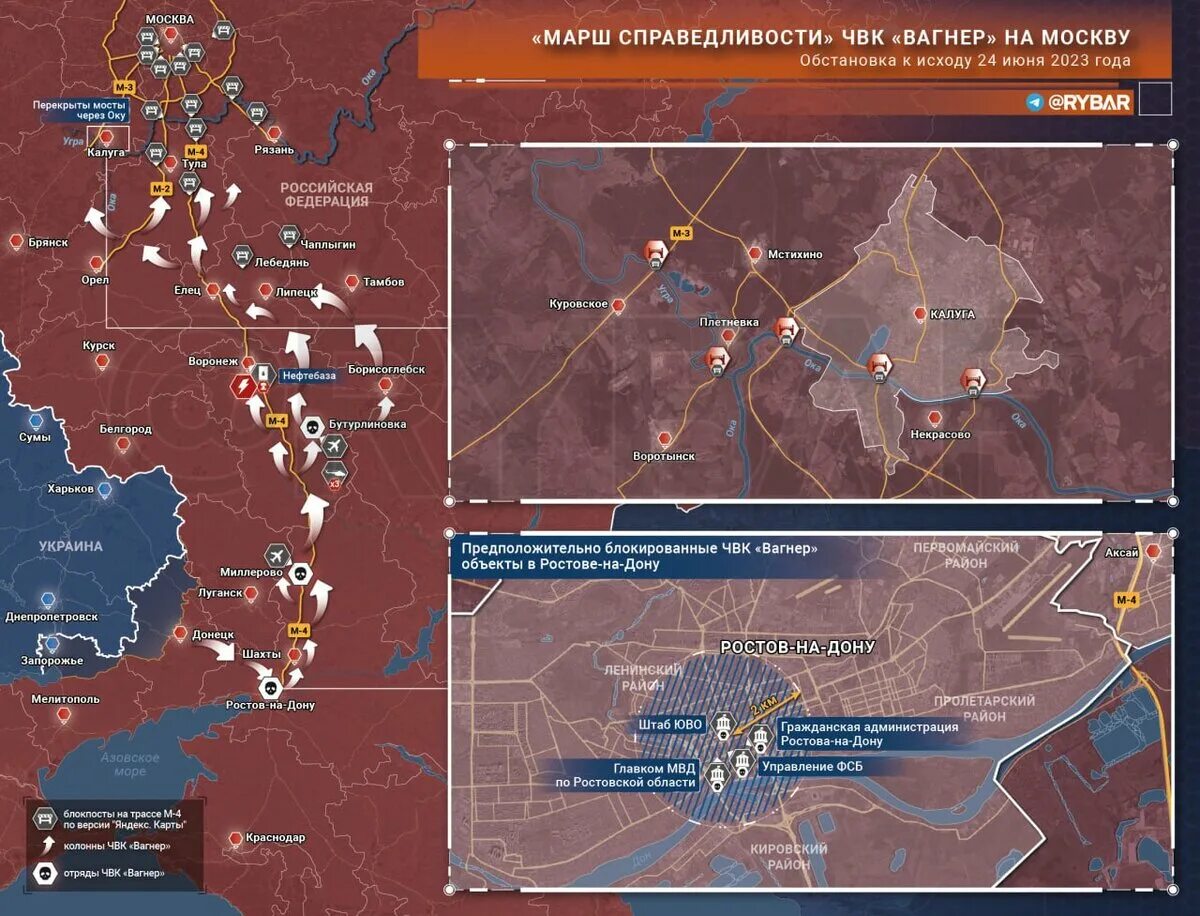 Мятеж ЧВК Вагнер Москва. Марш справедливости ЧВК. Мятеж ЧВК Вагнер карта. Вагнер ЧВК Ростов 2023. Захват россии 2023