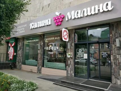 Проспект малина
