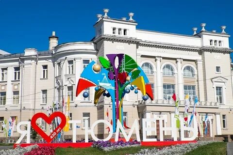 Тюменский 1 отзывы