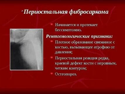 Плотный образоваться