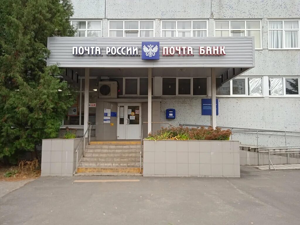 График работы почты в курской области Фото: Отделение почтовой связи Оса 618120, почтовое отделение, Советская ул., 16
