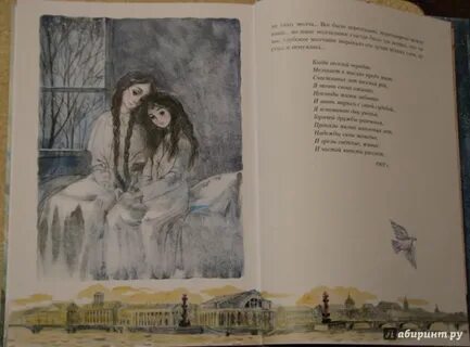 Княжна джаваха