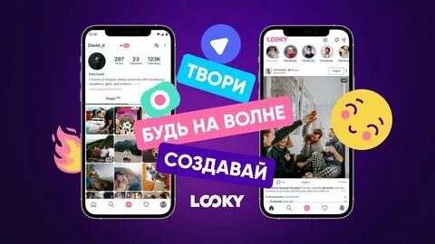 Looky социальная сеть