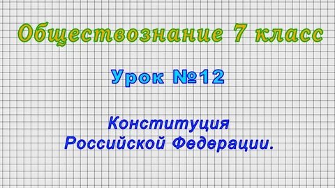 Ограниченные возможности обществознание 6 класс кратко