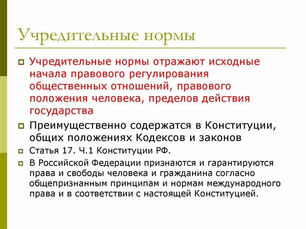 Пример гипотезы в праве - Telegraph