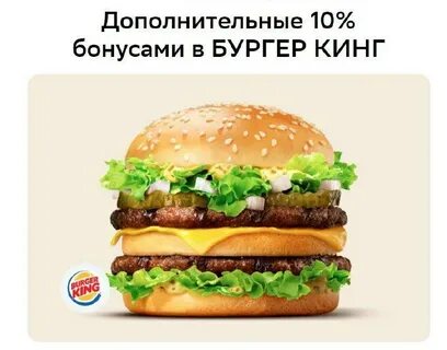 Big king