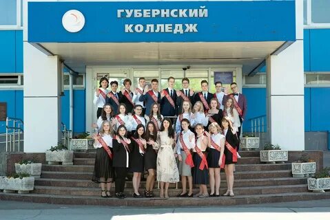 Колледж 1 год после 11 класса