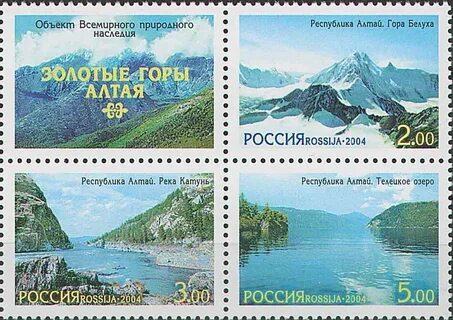 Гора почтовая
