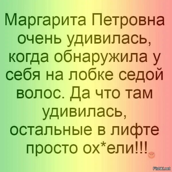 Седой волос на лобке анекдот. Анекдот про Седые волосы. Седые волосы приколы. Ты наверное очень удивлен тем что