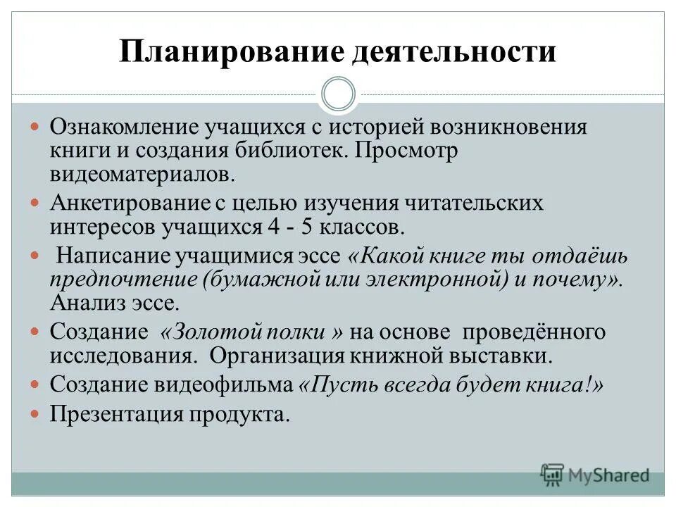 ознакомление со структурой предприятия. задачи практики от организации. ознакомление с деятельностью организации. ознакомление с деятельностью организации. ознакомление с деятельностью организации.