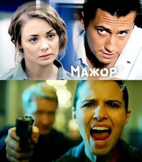 Мажор игра в любовь