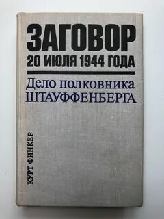 20 заговоров