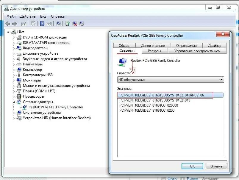 Как установить сетевой адаптер. Сетевые адаптеры для windows 7. драйвер сетевого адаптера для windows 7. драйвер ethernet-контроллер для windows xp. драйвера для сетевого адаптера windows 10.