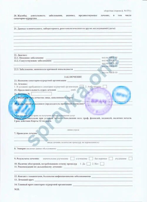 Оформить курортную карту в москве