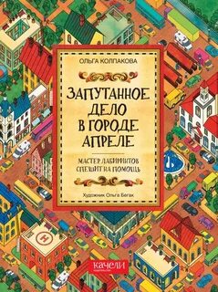 Книги ольги колпаковой