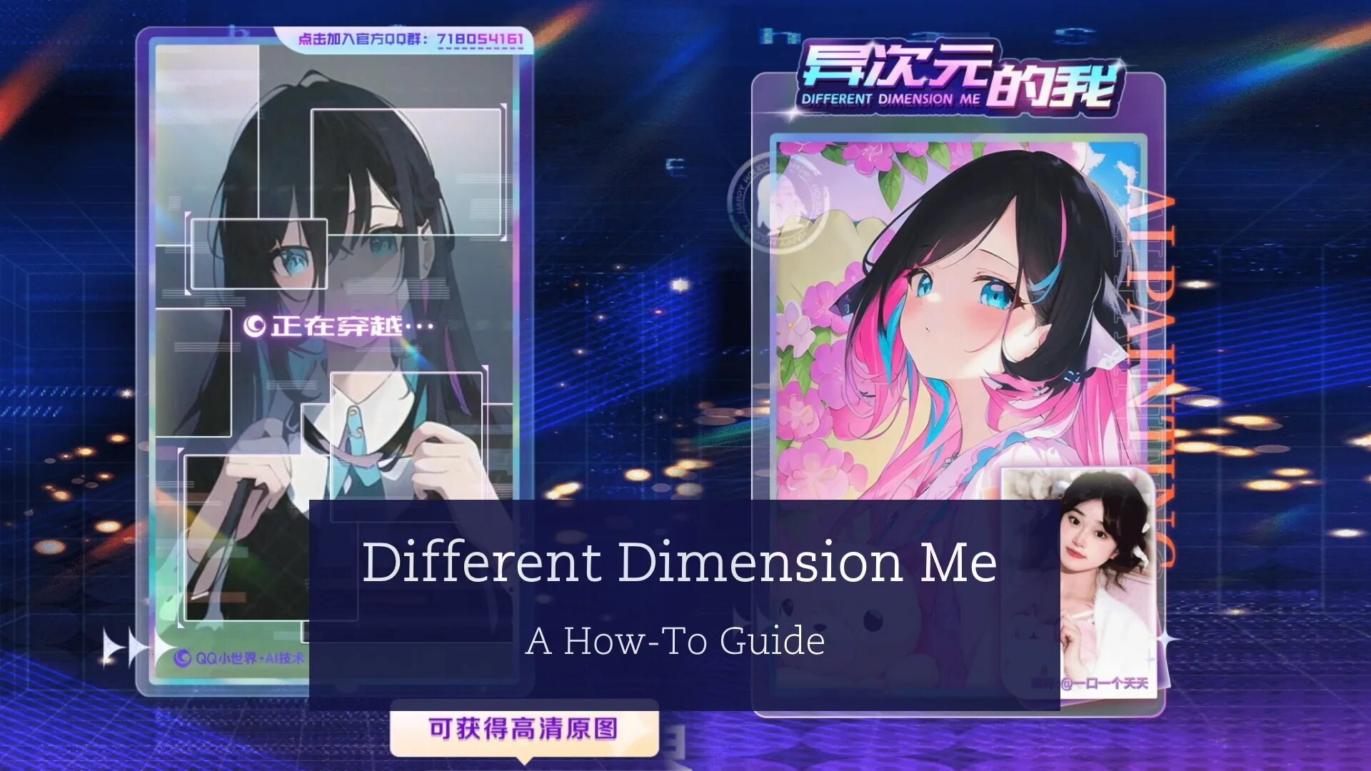 Different dimension. Different Dimension me. Alternate Dimension. Ai: different Dimension me Мудрый дуб.