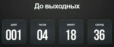 Сколько осталось до 2024 года 14 апреля