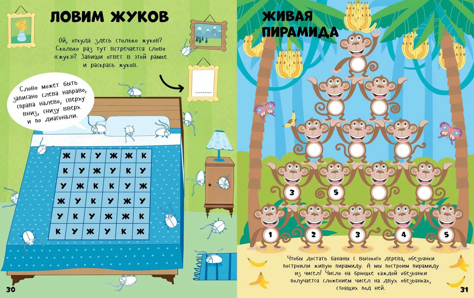 Интересные головоломки для детей