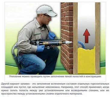 Заполняем пустоты пеной
