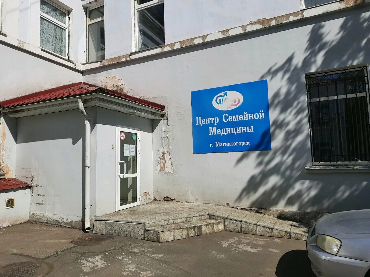 Медицина магнитогорск