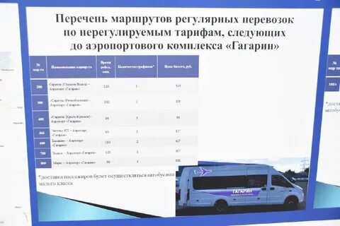 Реестр нерегулярных перевозок