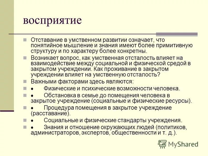 категория развитие обозначает