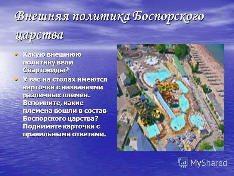 назовите причины возникновения боспорского. греческие города колонии и боспорское царство. назовите причины возникновения боспорского.