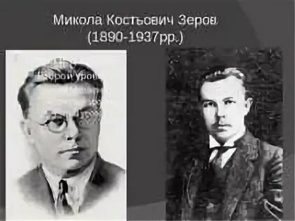 Сайт зеров