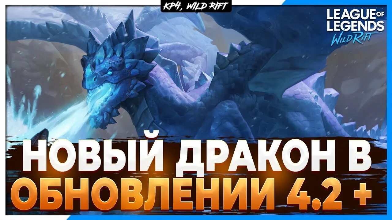 Наутилус wild rift. Тимо вайлд рифт. Пазл вайлд рифт. Вайлд рифт монетизация. Обновление вилд рифт.