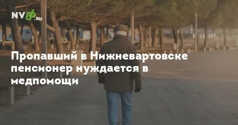 Выплата пенсионерам нижневартовск