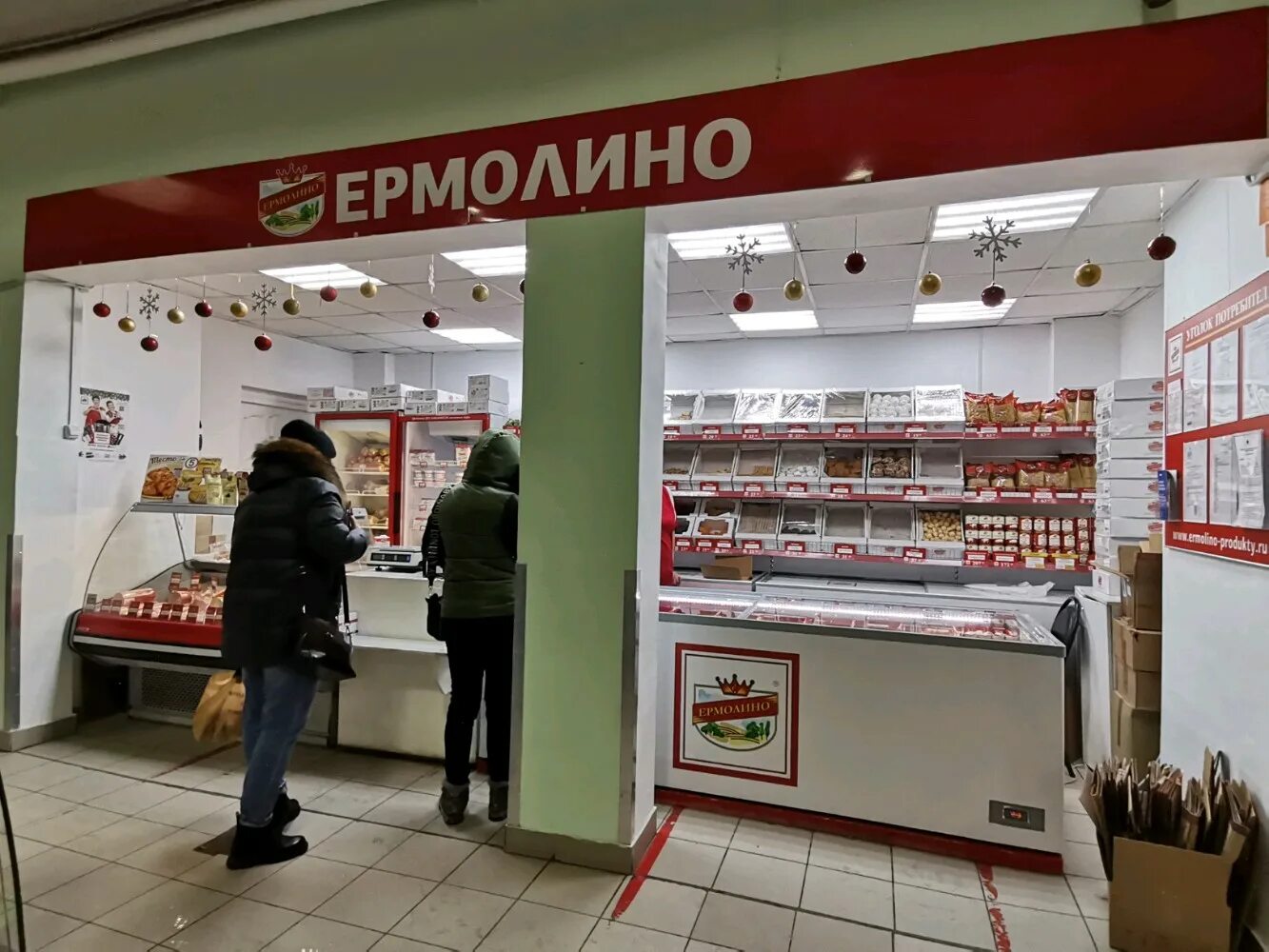 Ермолино. Ермолино Рязань. Ермолино Рязань Дзержинского. Ермолино магазин Рязань. Ермолино Рязань часы работы.