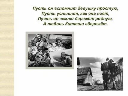 Пусть она не