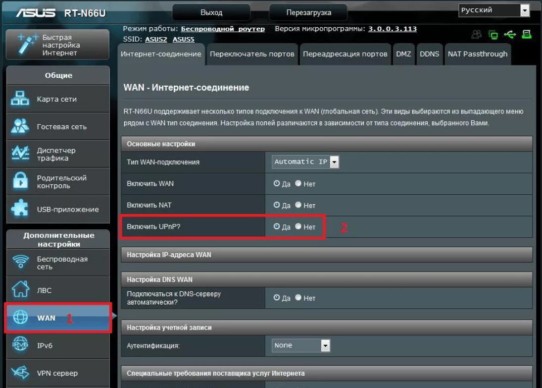 Проброс роутера. Порт для роутера asus. asus rt 12 порты. перенаправление портов в роутере asus. asus переадресация портов.