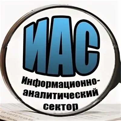 Информационно-аналитический сектор МГУ Огарева. Медиа сектор студенческого совета. Информационный сектор студенческого совета РПА. Сектора студенческого совета.