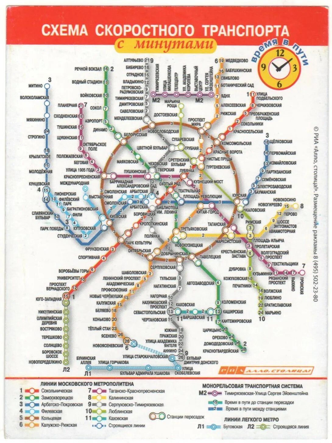 Станции метро в 2010. Станции метро в 2010. Метро золотая нива. Станции метро в 2010. Схема метро москвы 2010.