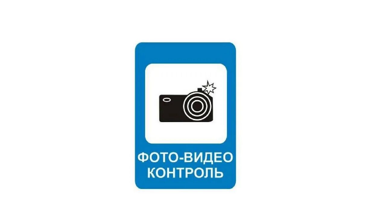 Внимание, други: убирают предупреждение о фотофиксации! - KIA Rio X-Line, 1,6 л,