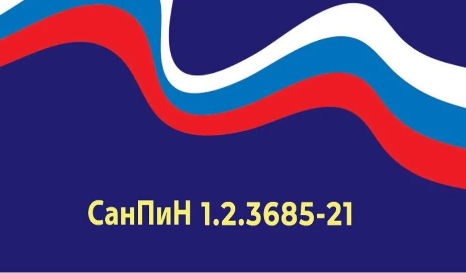 5. Санпин 1. Санпин 1. 2. Сан 3685.