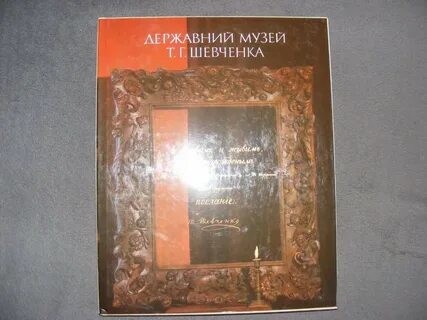 Озон шевченко