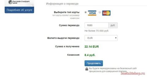 Продаю евро сколько в рублях