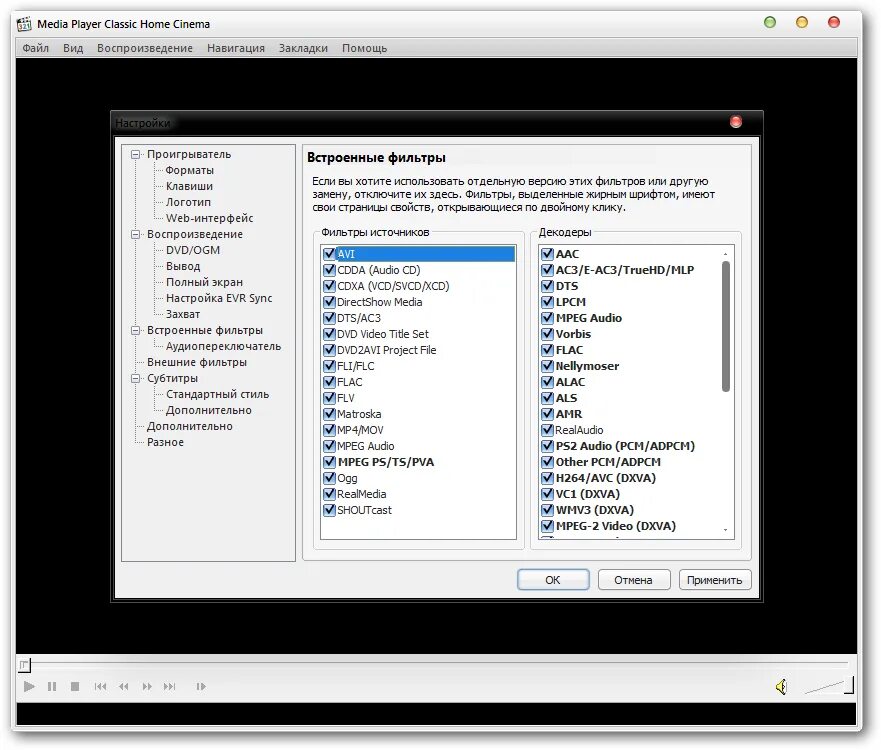 MPC-HC — проигрыватель. Media Player Classic. Media Player Classic Интерфейс. Media Player Classic Home Cinema.