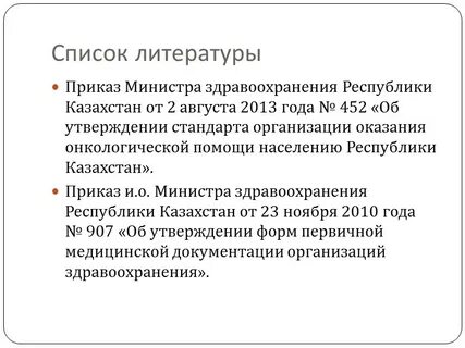 Приказ 338