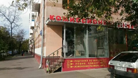 Комиссионный магазин ялта