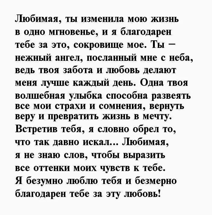 Письмо любимой девушке. Красивое письмо любимому. Любовное письмо девушке. Письмо любимому мужчине своими словами. Смс мужу от жены на расстоянии