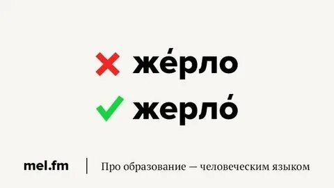 Жерло словарь