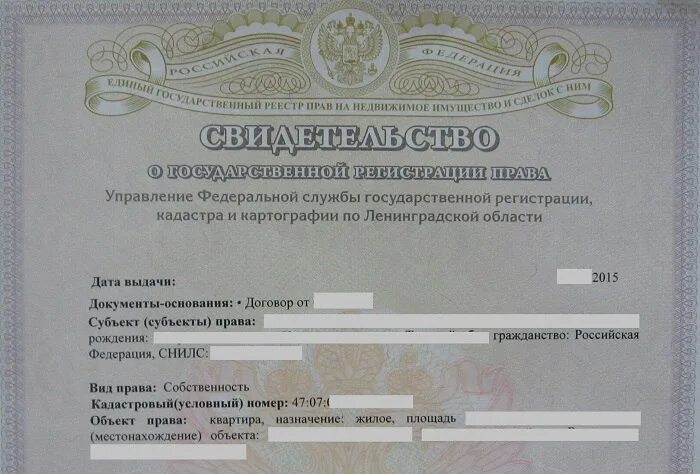 Где регистрируют собственность. Документ на собственность человека. документ о владении недвижимостью. документы на недвижимость. свидетельство о собственности на недвижимость.