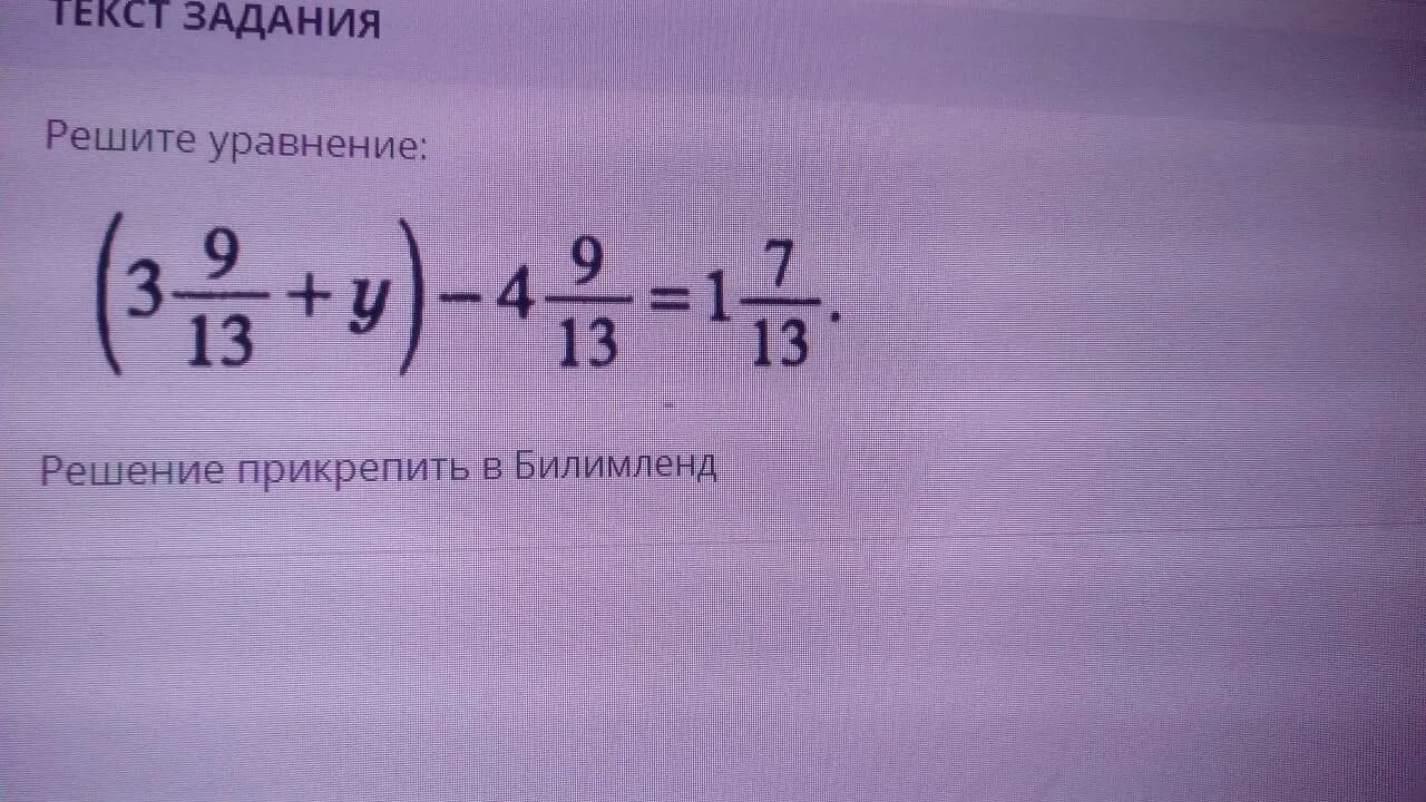 Уравнения с дробями. Помогите решить уравнение с дробями. Уравнения с дробями 5 класс. Уравнения с дробями 7 класс. Решить уравнение х 8 15 1 3